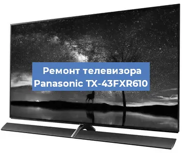 Замена динамиков на телевизоре Panasonic TX-43FXR610 в Екатеринбурге